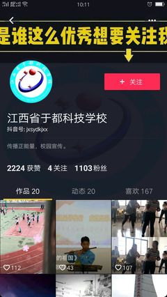 官宣丨于都科技学校开通抖音啦~快来关注一波鸭!