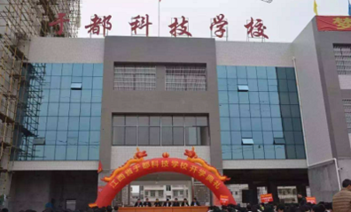 赣州中专学校 / 江西省于都科技学校 / 招生信息