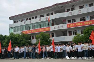 江西省于都科技学校
