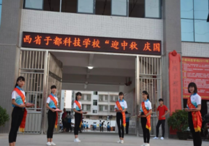 江西省于都科技学校