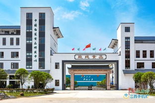 全国融媒体江西行走进致纯食品 看‘莲’生百宝 江西省于都科技学校助力产业升级